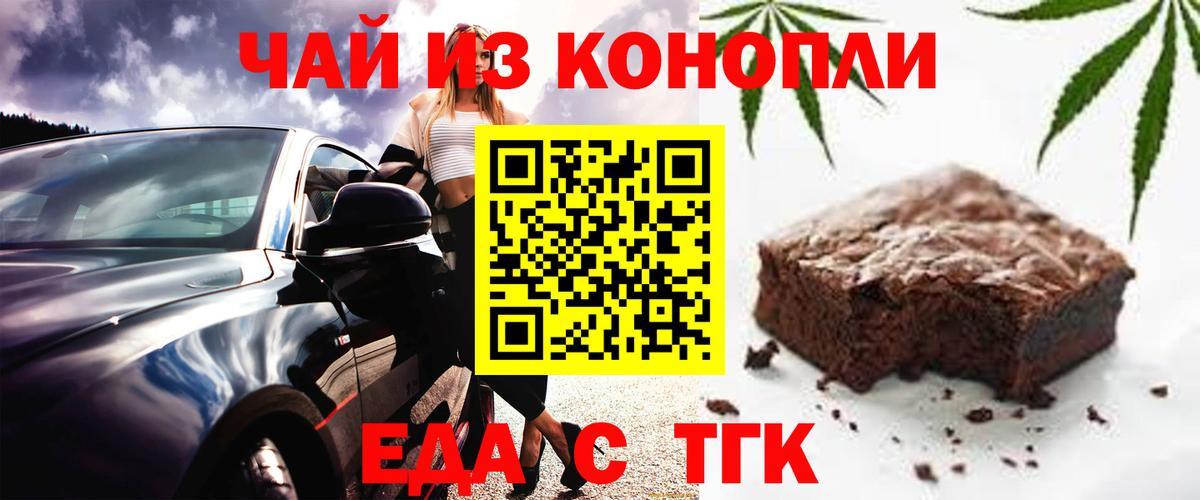 Ярославль  Canna-Cookies марихуана  Вход с VPN 