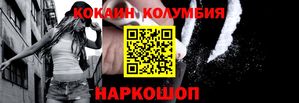 Cocaine  Вход с VPN  COCAIN Колумбийский  Ярославль  КОКАИН Колумбийский 