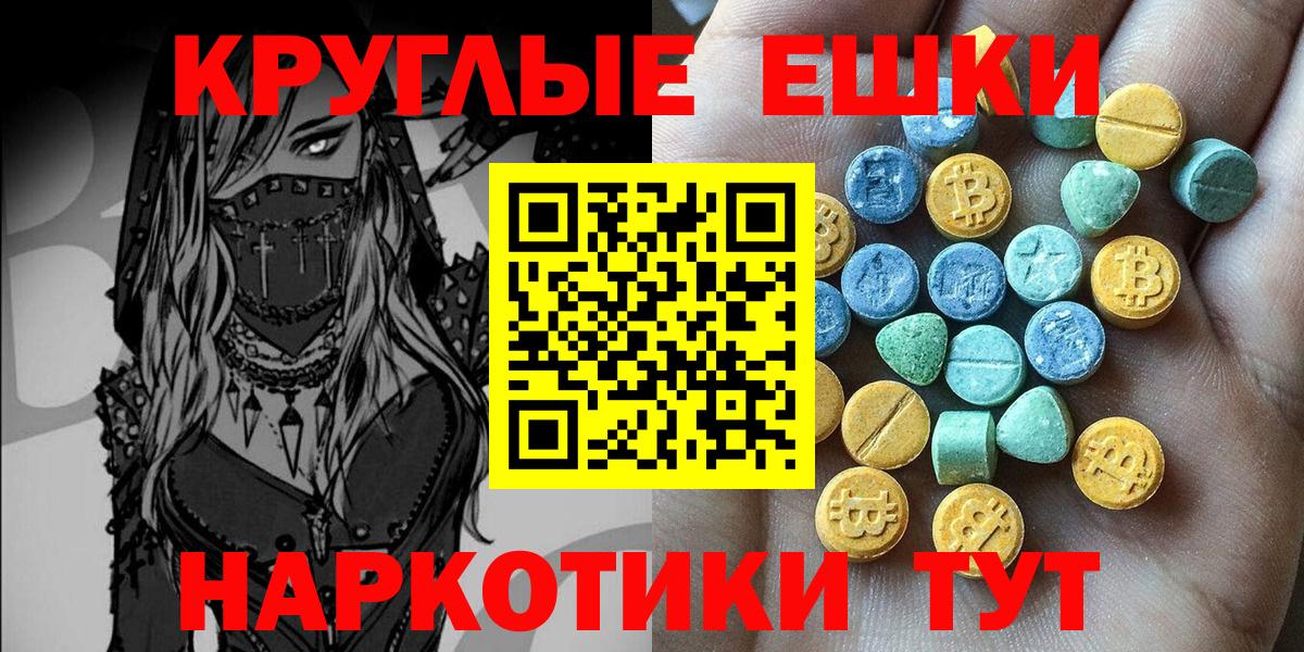 ЭКСТАЗИ 280мг Ярославль