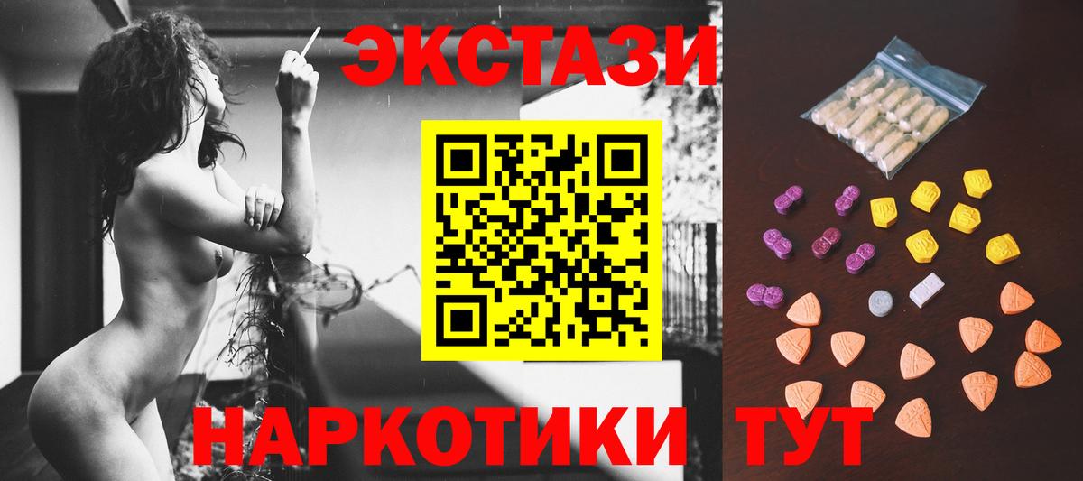 Ecstasy таблы  Вход с VPN  blacksprut зеркало  Ярославль  Экстази MDMA  ЭКСТАЗИ 