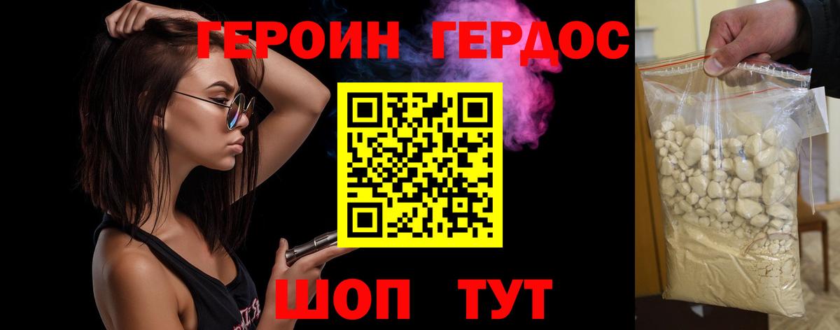 Ярославль  Героин гречка  Вход с VPN 
