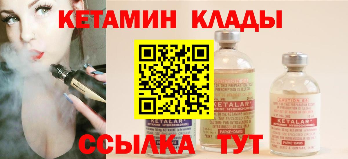 КЕТАМИН ketamine Ярославль