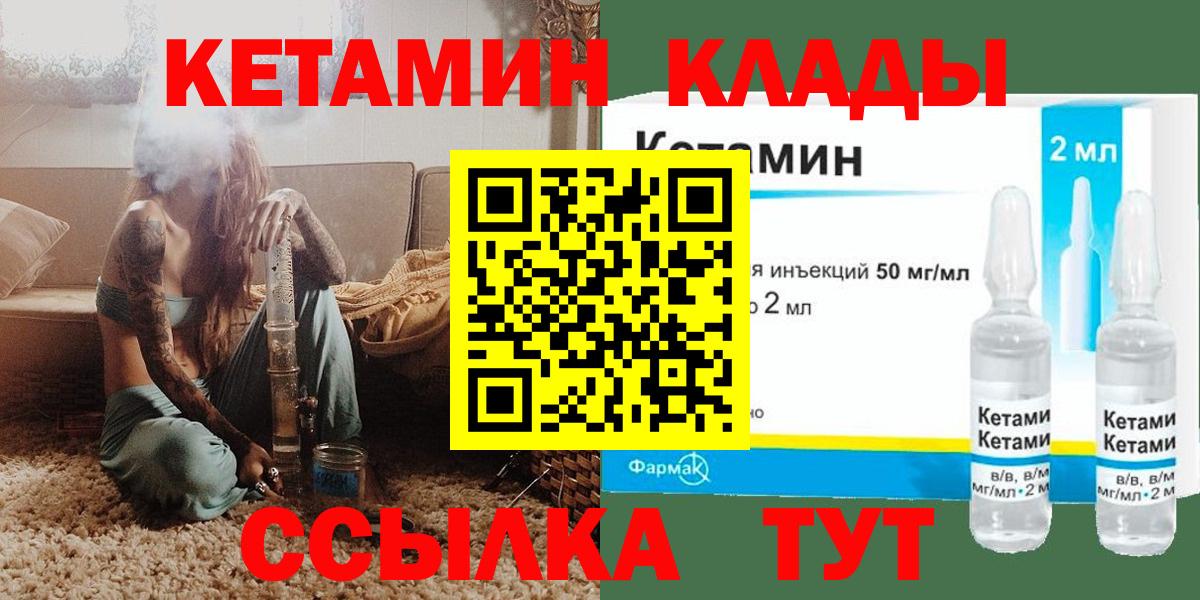 Ярославль  Кетамин VHQ  Вход с VPN 