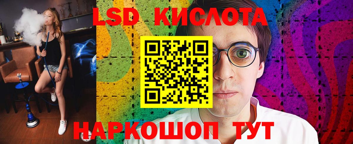 Лсд 25 экстази кислота  LSD-25 экстази кислота  Вход с VPN  LSD-25 экстази  Ярославль 