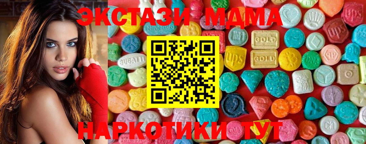 MDMA VHQ  MDMA  Ярославль  МДМА кристаллы  Вход с VPN 