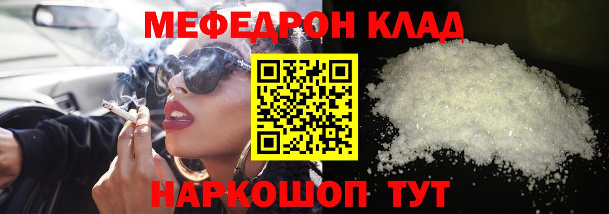 Меф  Вход с VPN  Ярославль  МЕФ VHQ  Меф  МЕФ кристаллы 