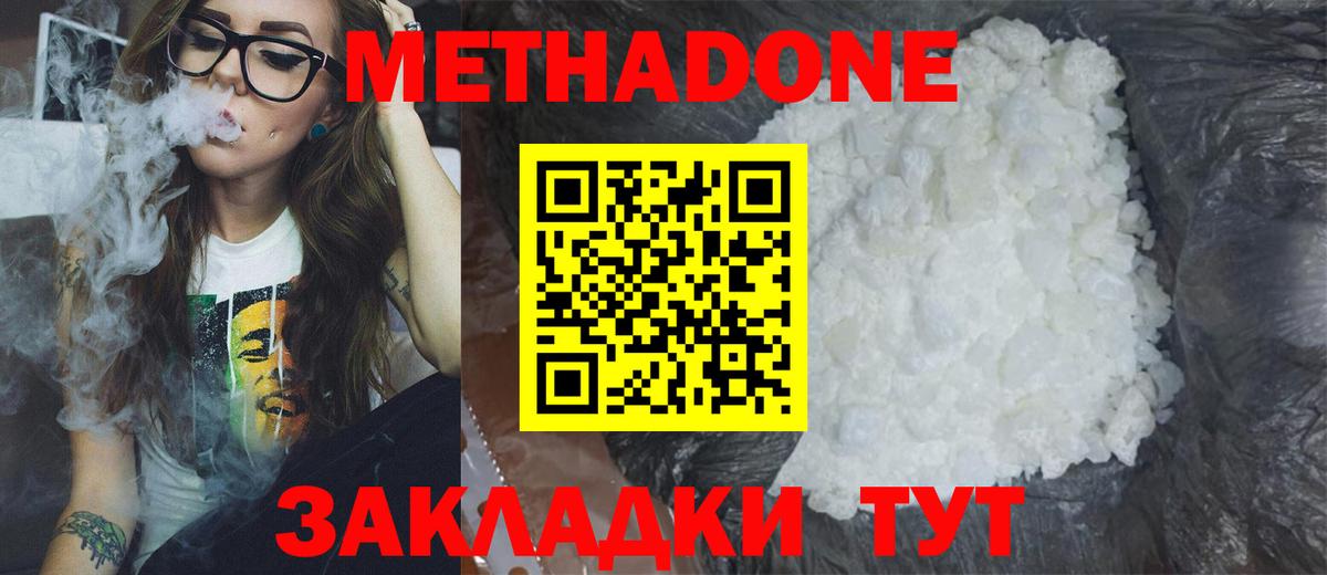 Ярославль  МЕТАДОН мёд  мориарти клад  Вход с VPN 