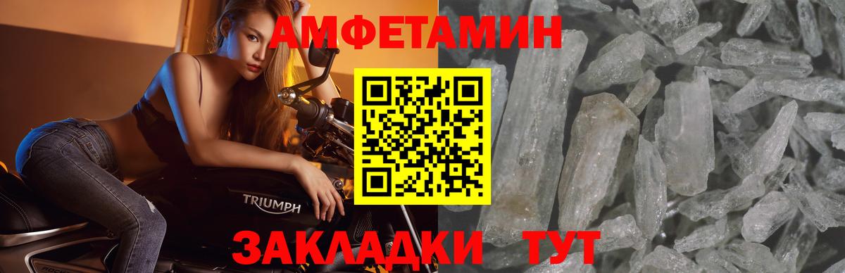 Ярославль  МЕТАМФЕТАМИН  Метамфетамин Methamphetamine  Вход с VPN  Метамфетамин Methamphetamine 