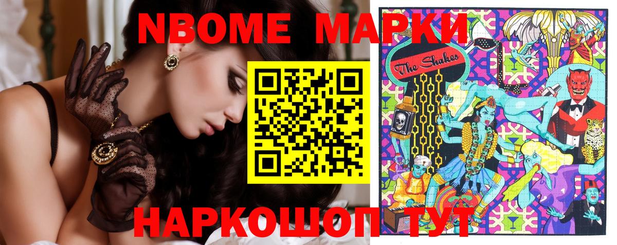 Марки 25I-NBOMe 1500мкг  Наркотические марки  Марки 25I-NBOMe 1500мкг  Ярославль  Вход с VPN 