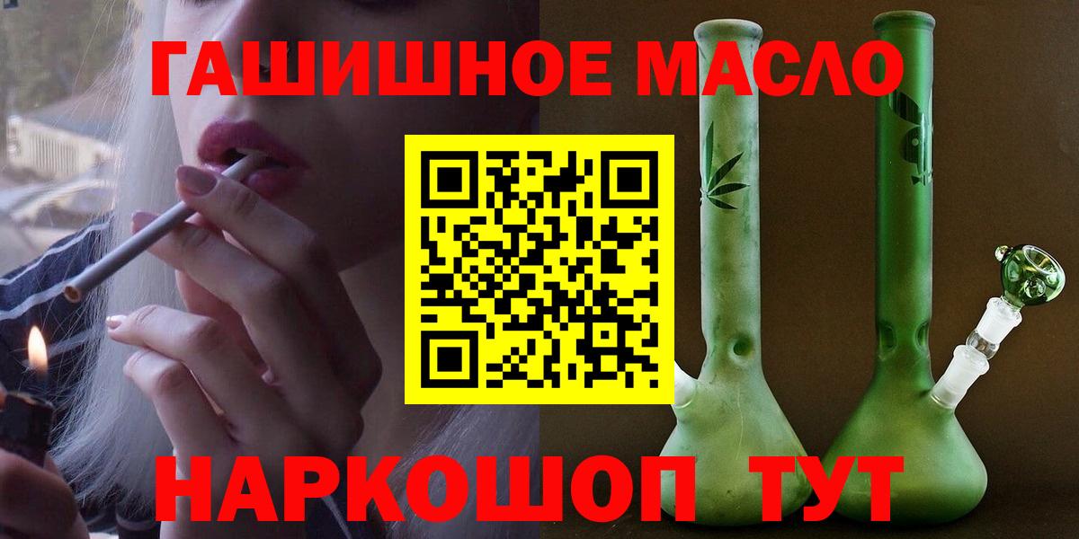 ТГК THC oil Ярославль