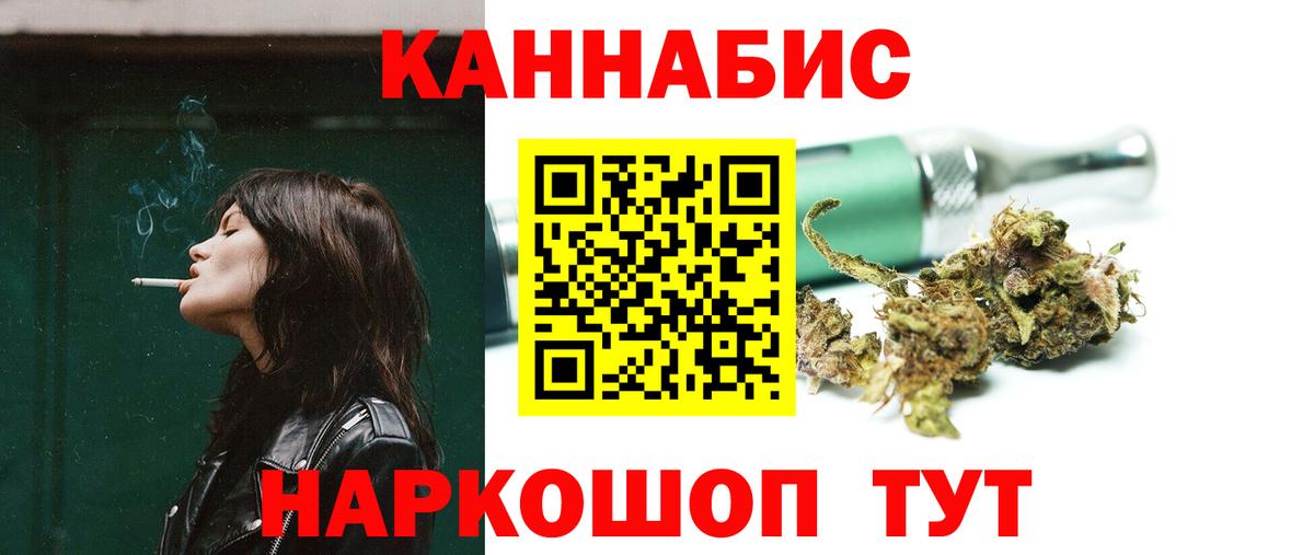 Бошки Шишки индика  Бошки Шишки AK-47  Вход с VPN  МАРИХУАНА MAZAR  Ярославль 
